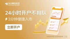 开户最好四大证券公司 增量金融政策落实得怎么样？下一步货币政策还有多大空间？当前金融工作热点问答